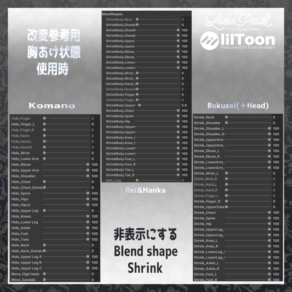 【9Avatar対応】Lueur Ancien【VRC想定衣装】