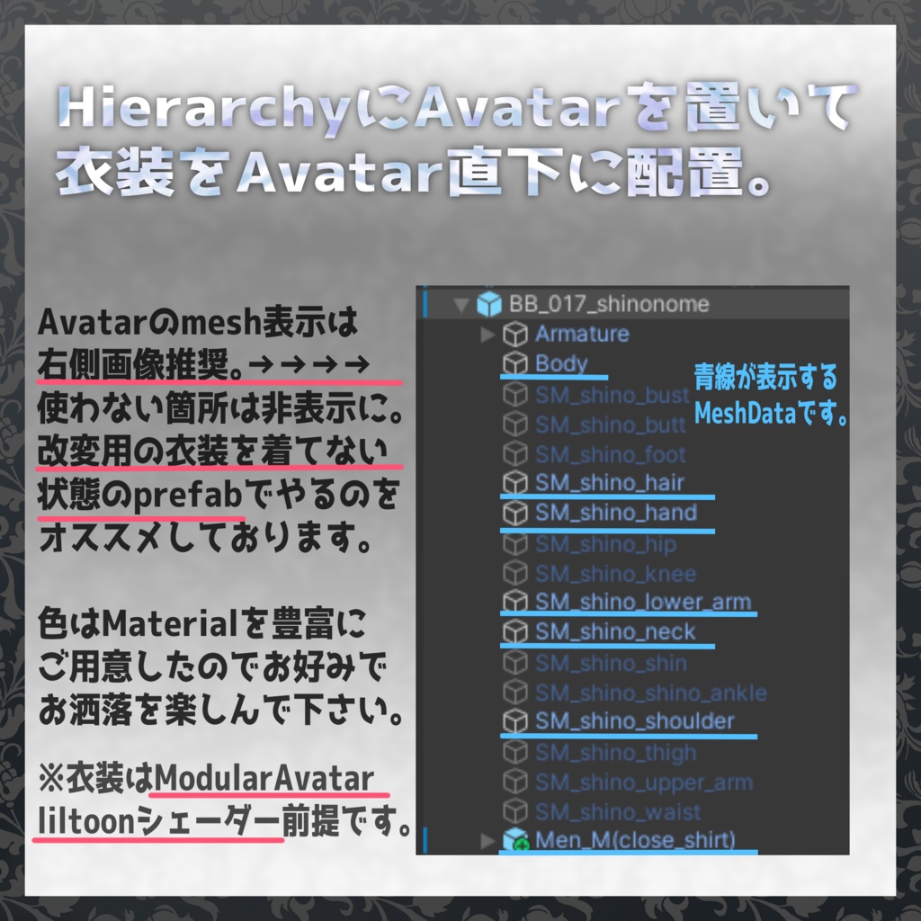 【YMファンメイド】Lueur Ancien(東雲向け)【Men_M】