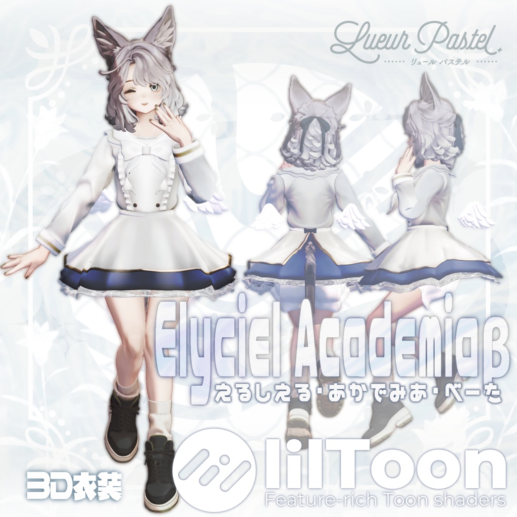 【free/無料版】Elyciel Academia β【Marycia/マリシア対応】
