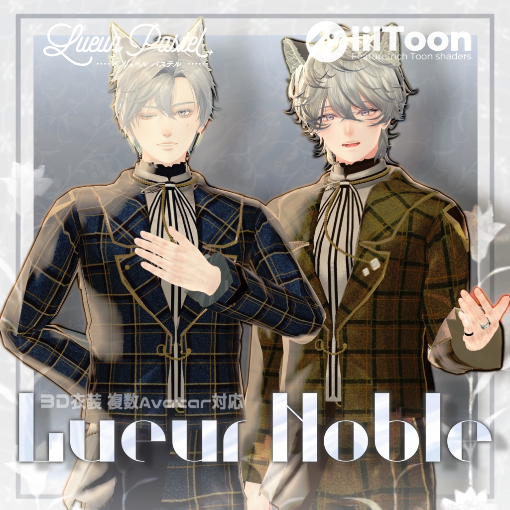 ✨記念セール中✨【8Avatar対応】Lueur Noble【VRC想定衣装】