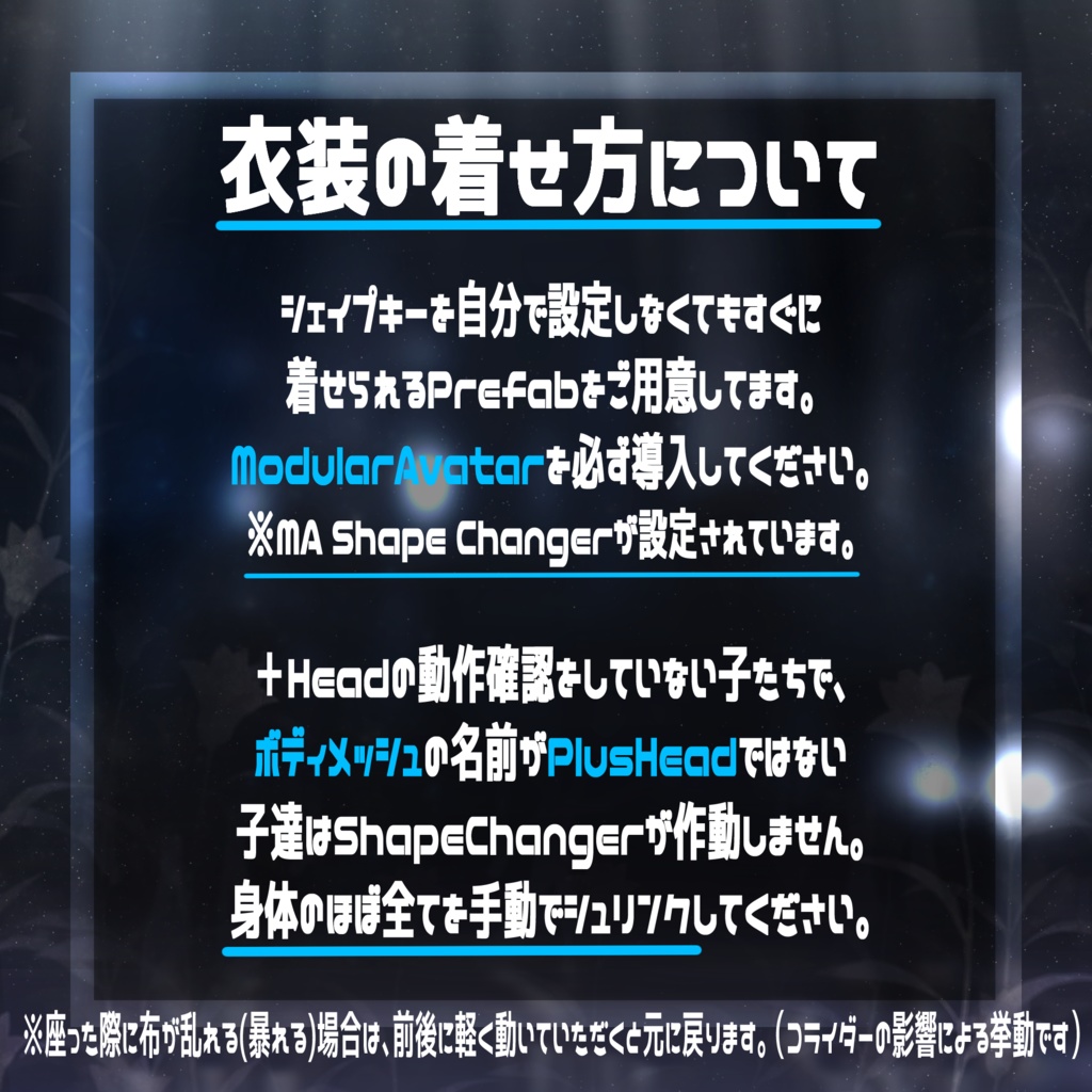 【9アバター対応】Silent Requiem【VRC想定衣装】