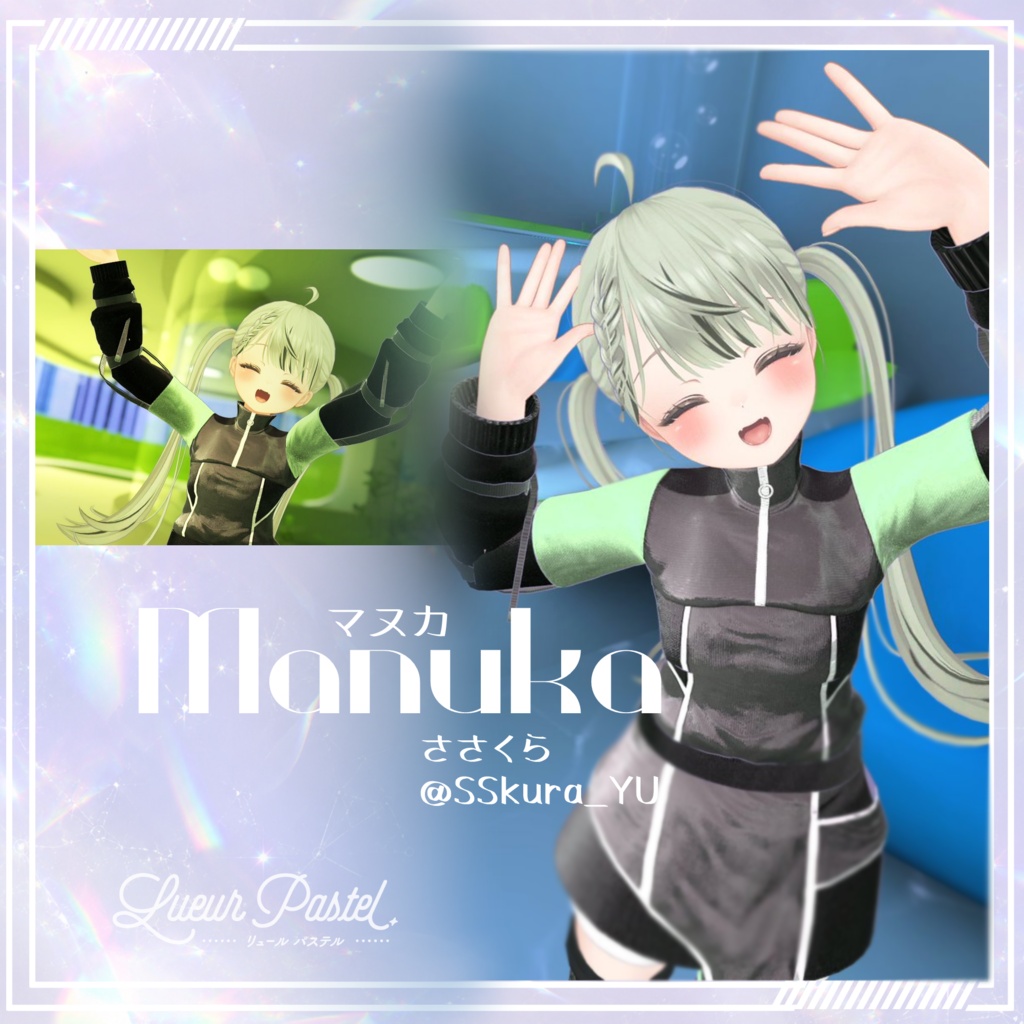 発売記念セール中!【13Avatar対応】Pastel Flux【VRC想定衣装】
