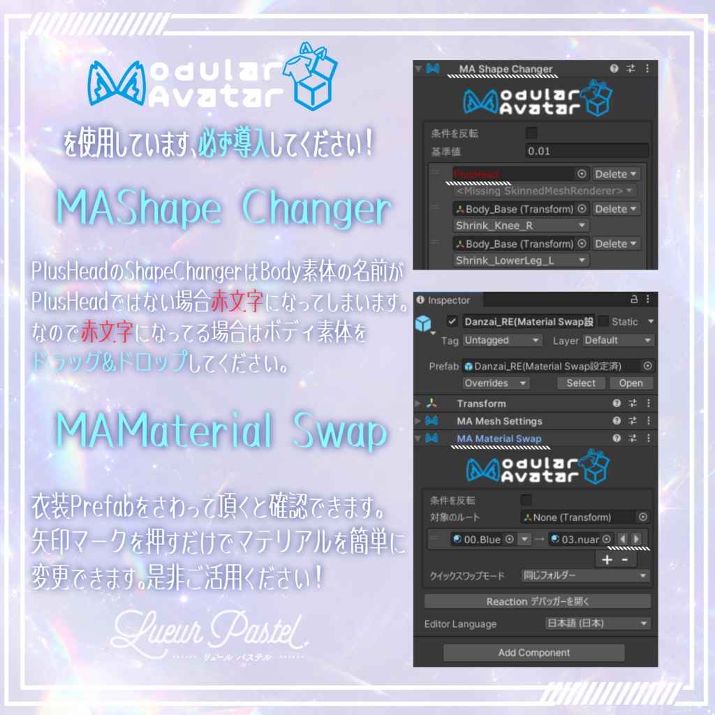 発売記念セール中!【13Avatar対応】Pastel Flux【VRC想定衣装】