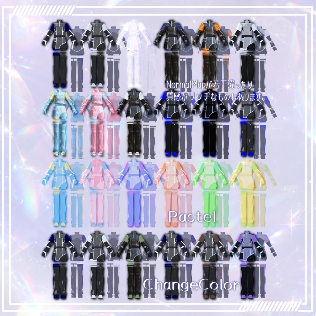 発売記念セール中!【13Avatar対応】Pastel Flux【VRC想定衣装】