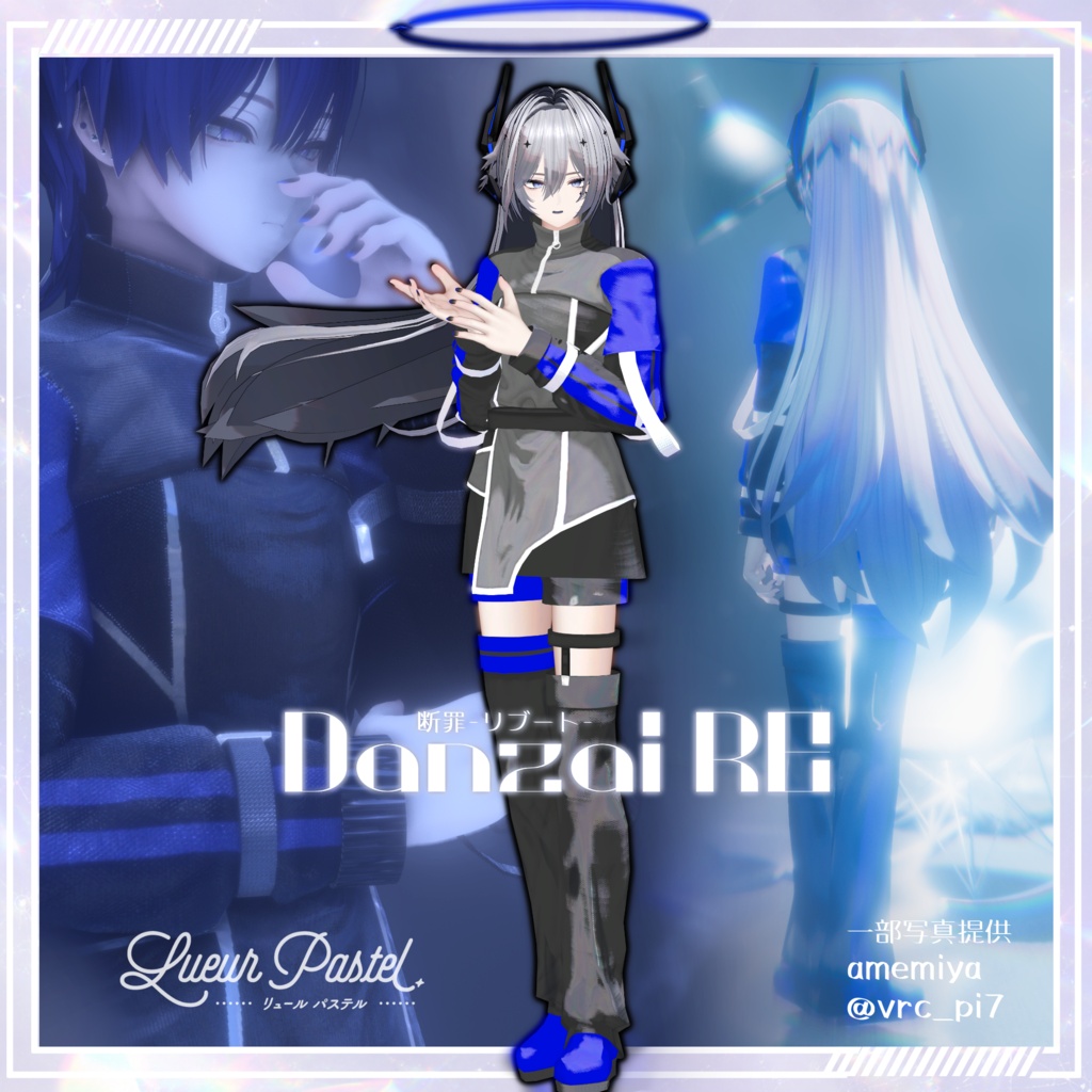 発売記念セール中!【13Avatar対応】Pastel Flux【VRC想定衣装】