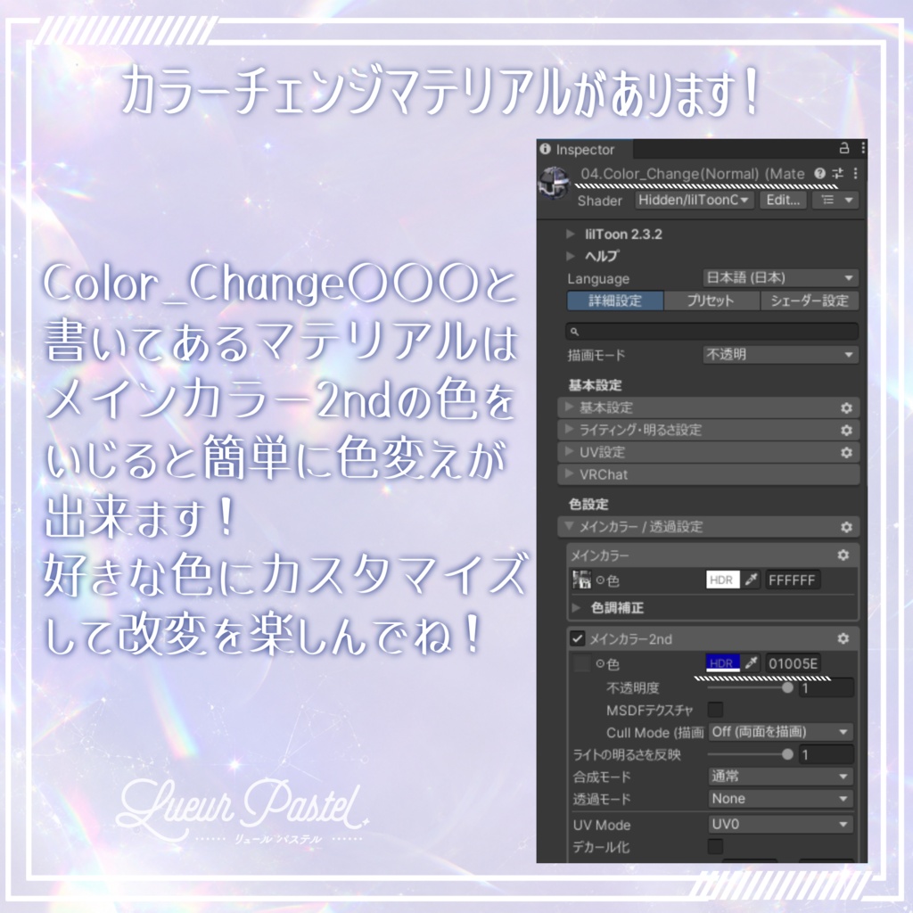 発売記念セール中!【13Avatar対応】Pastel Flux【VRC想定衣装】