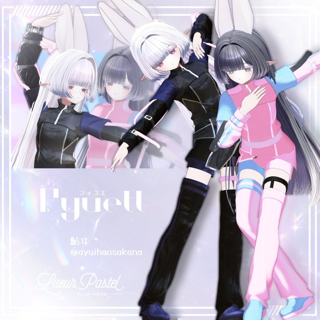 発売記念セール中!【13Avatar対応】Pastel Flux【VRC想定衣装】