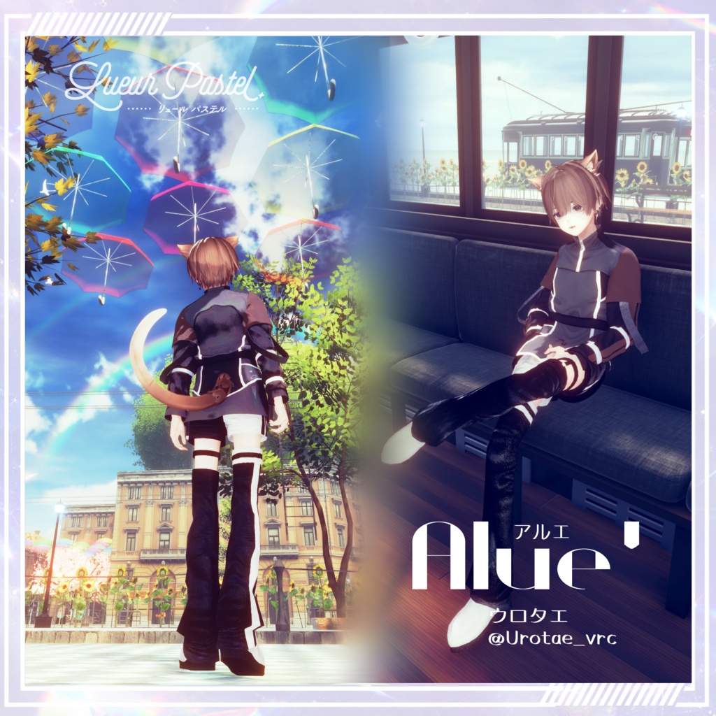 発売記念セール中!【13Avatar対応】Pastel Flux【VRC想定衣装】