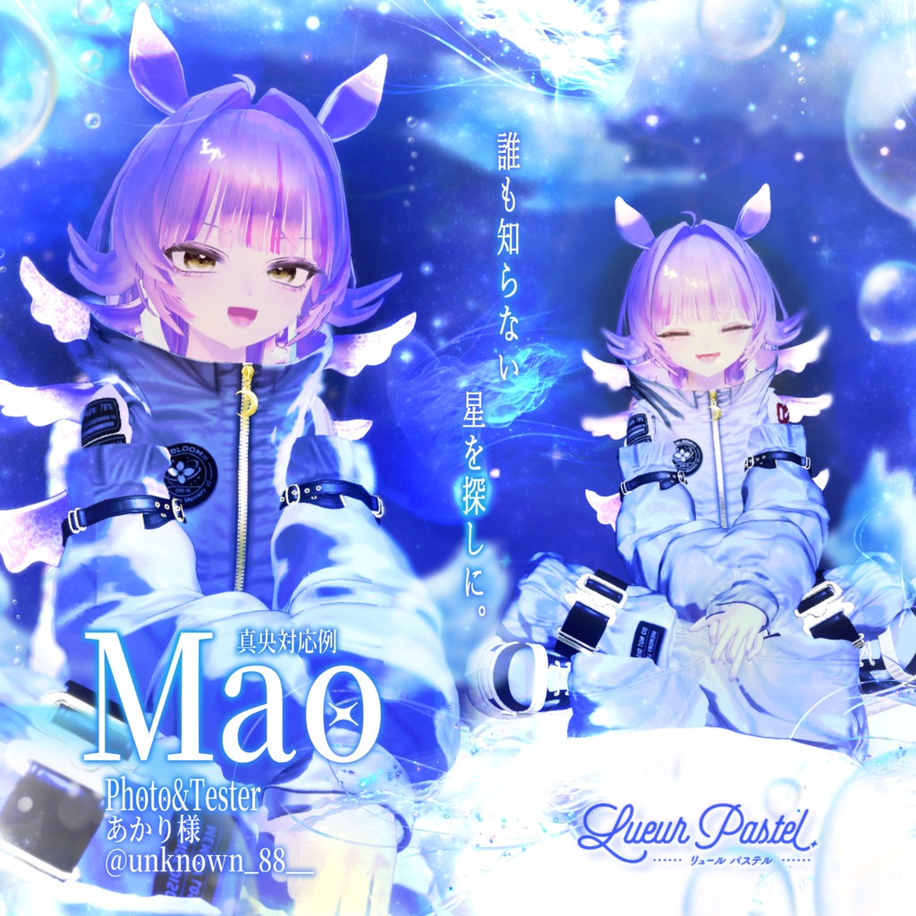 🫧セール中🫧【VRC想定】NEO-Clava- 3DHair【複数Avatar対応】✨本日限定おまけ衣装無料✨