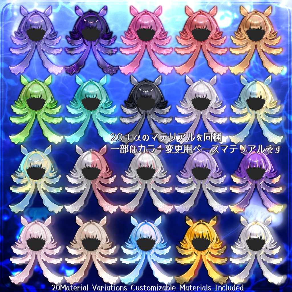 🫧セール中🫧【VRC想定】NEO-Clava- 3DHair【複数Avatar対応】✨本日限定おまけ衣装無料✨