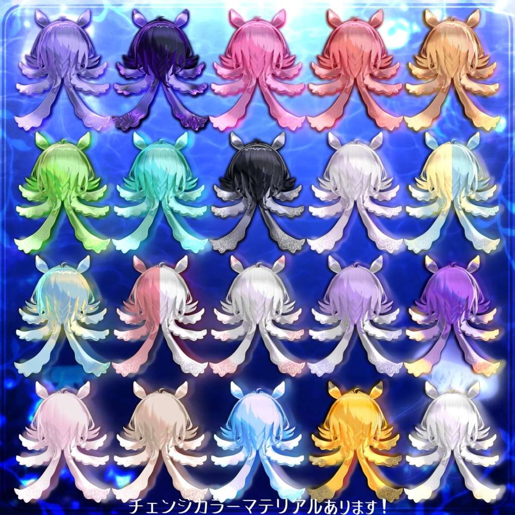 🫧セール中🫧【VRC想定】NEO-Clava- 3DHair【複数Avatar対応】✨本日限定おまけ衣装無料✨