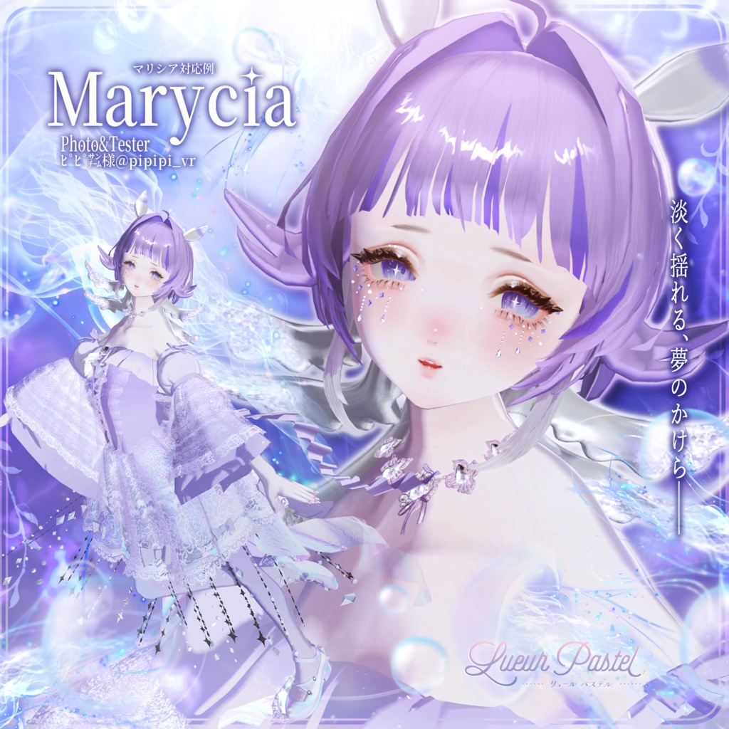 🫧セール中🫧【VRC想定】NEO-Clava- 3DHair【複数Avatar対応】✨本日限定おまけ衣装無料✨