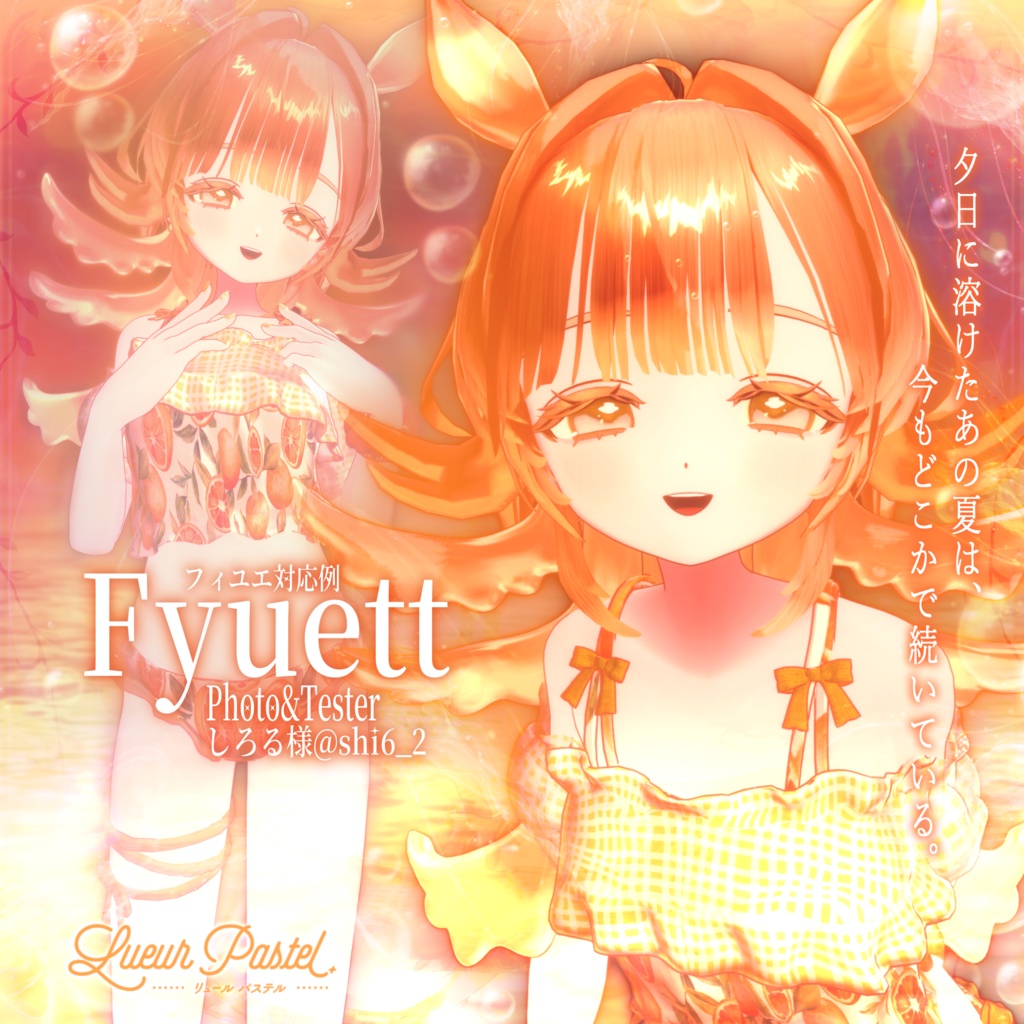 🫧セール中🫧【VRC想定】NEO-Clava- 3DHair【複数Avatar対応】✨本日限定おまけ衣装無料✨