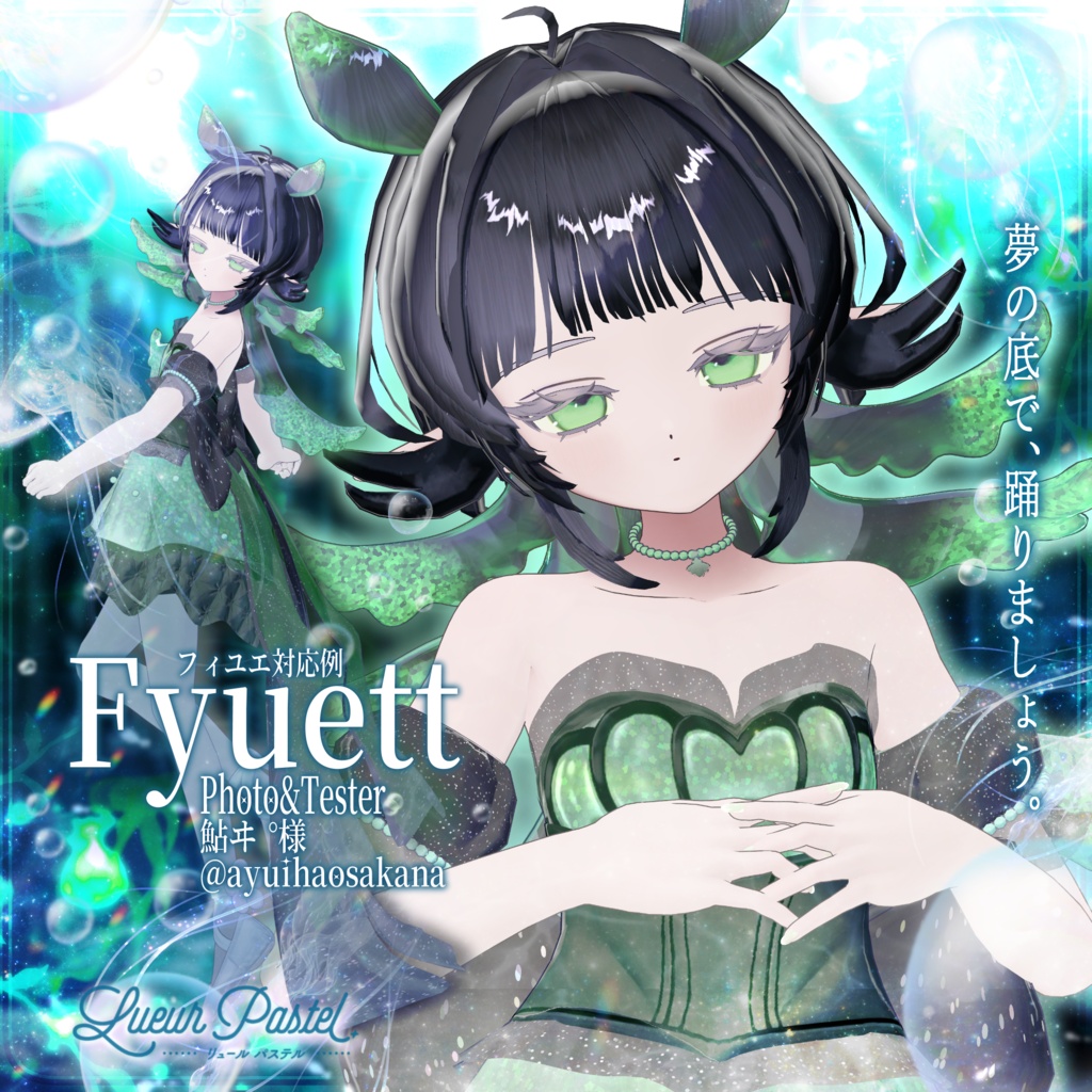 🫧セール中🫧【VRC想定】NEO-Clava- 3DHair【複数Avatar対応】✨本日限定おまけ衣装無料✨