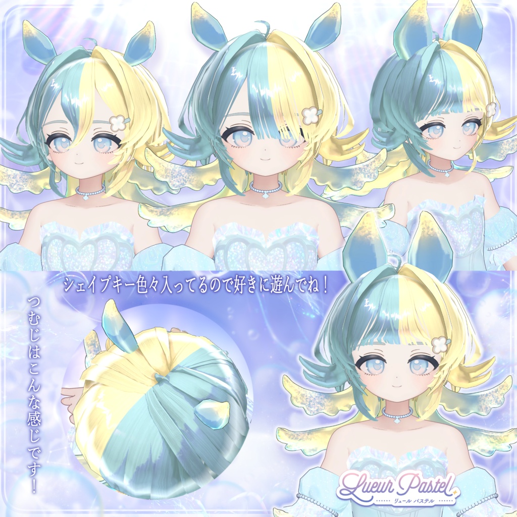🫧セール中🫧【VRC想定】NEO-Clava- 3DHair【複数Avatar対応】✨本日限定おまけ衣装無料✨