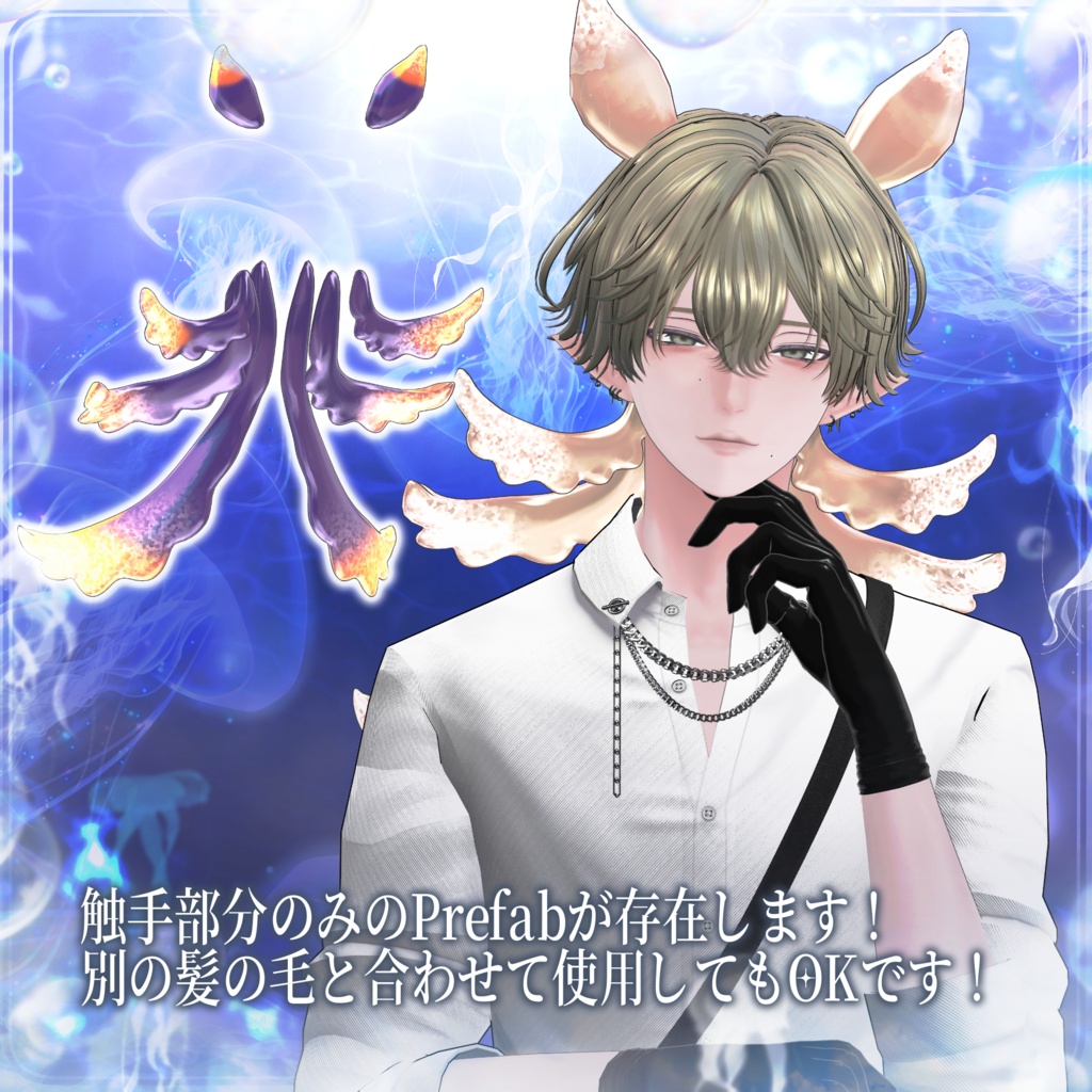 🫧セール中🫧【VRC想定】NEO-Clava- 3DHair【複数Avatar対応】✨本日限定おまけ衣装無料✨