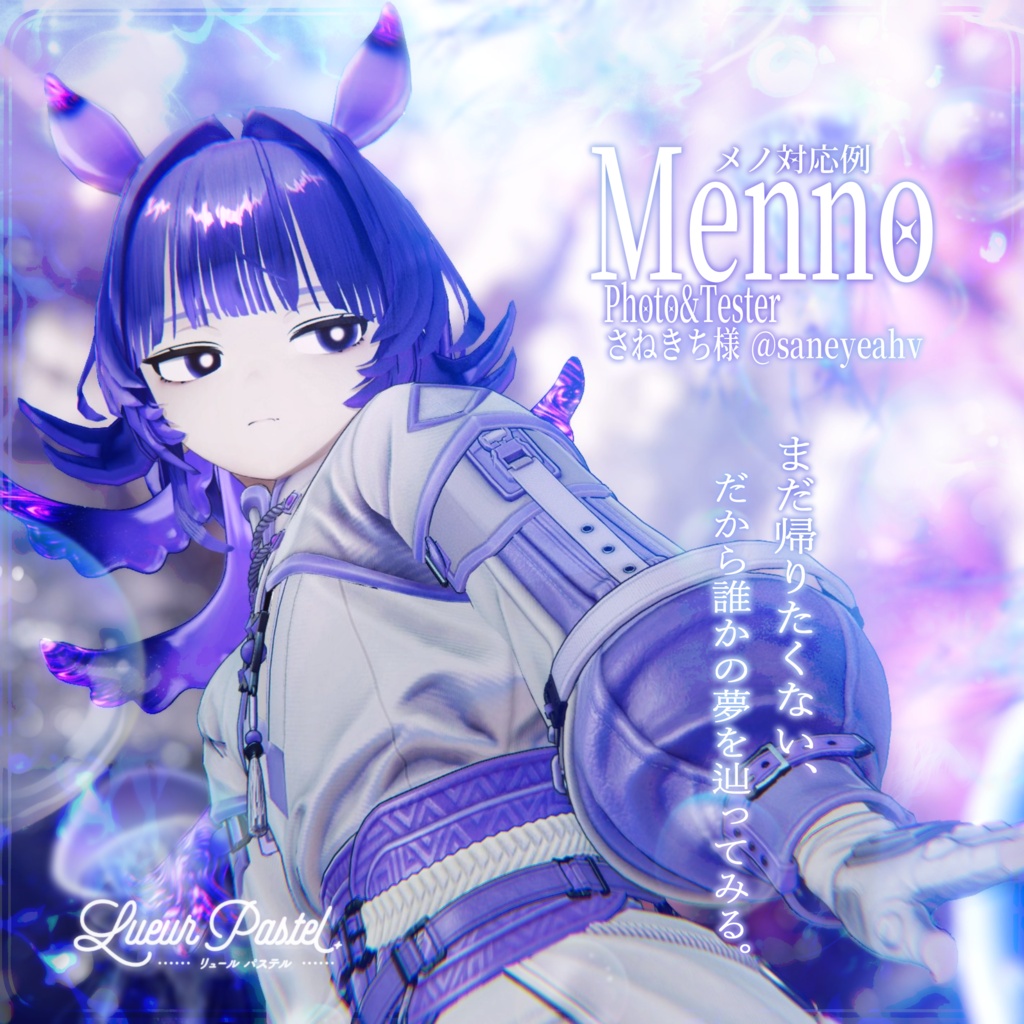 🫧セール中🫧【VRC想定】NEO-Clava- 3DHair【複数Avatar対応】✨本日限定おまけ衣装無料✨