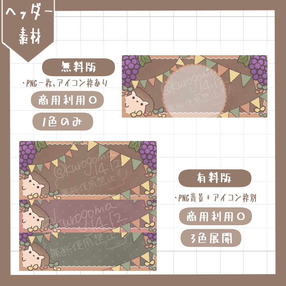 秋のヘッダー&アイコンリング&スマホ背景素材