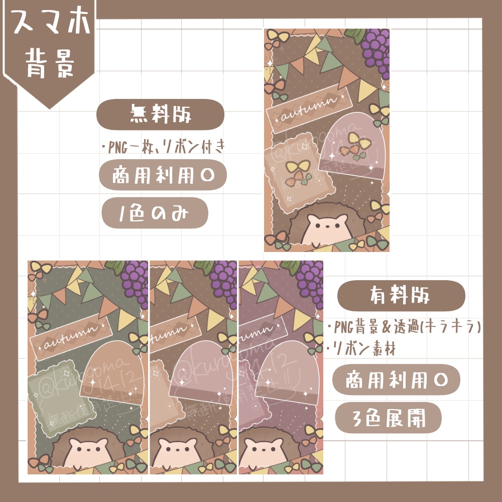 秋のヘッダー&アイコンリング&スマホ背景素材