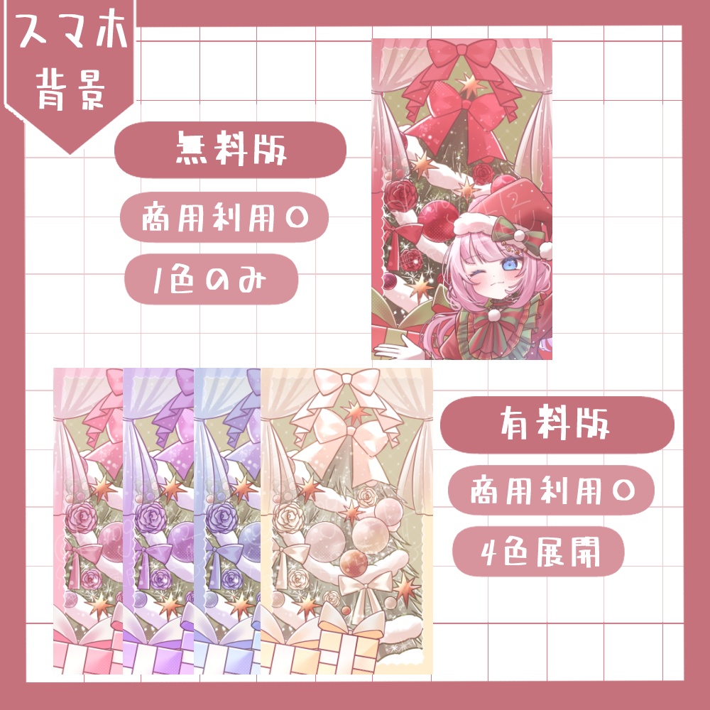 クリスマスのヘッダー&アイコンリング&スマホ背景素材