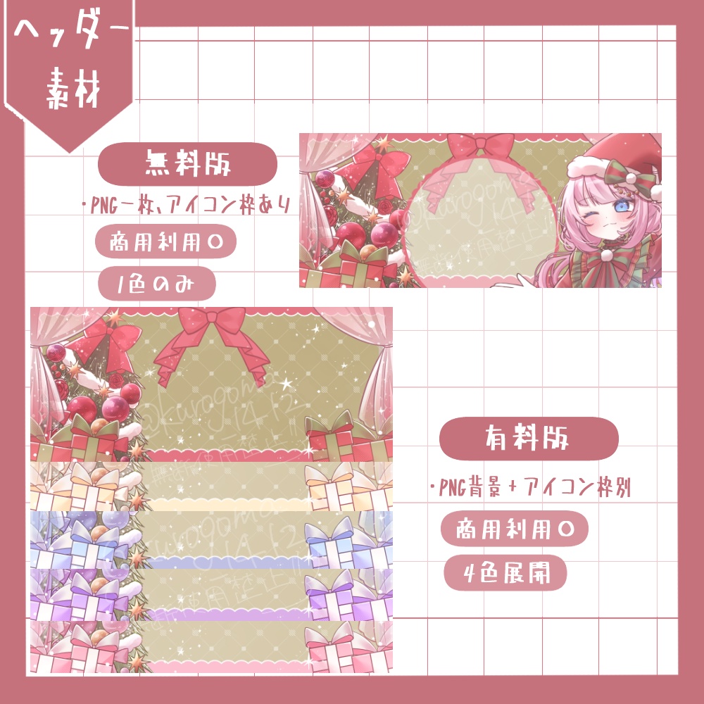 クリスマスのヘッダー&アイコンリング&スマホ背景素材