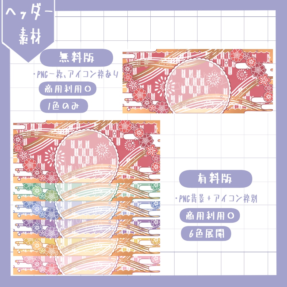 お正月のヘッダー&アイコンリング&スマホ背景素材