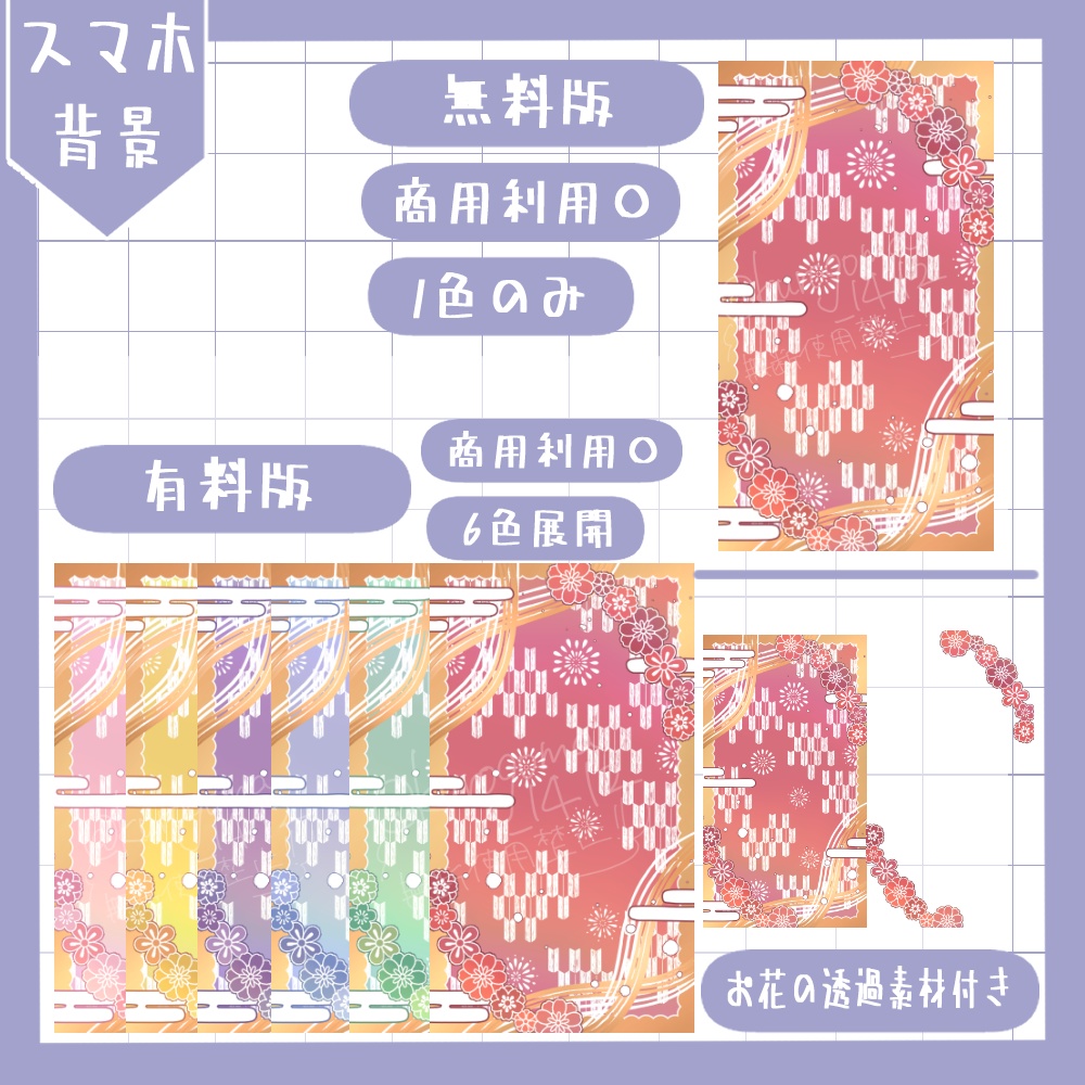 お正月のヘッダー&アイコンリング&スマホ背景素材