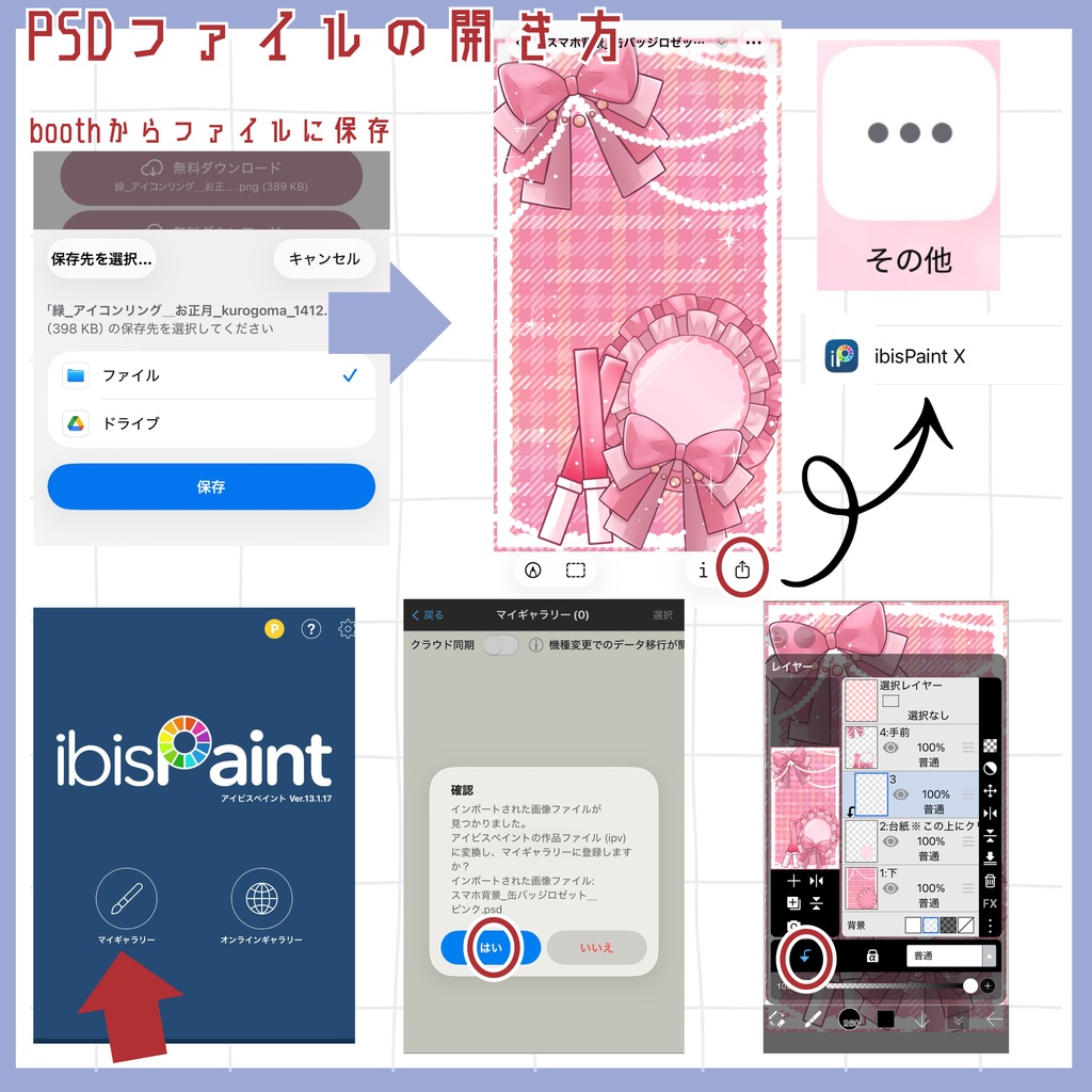 缶バッチロゼット風 アイコンリング&ヘッダー&スマホ背景