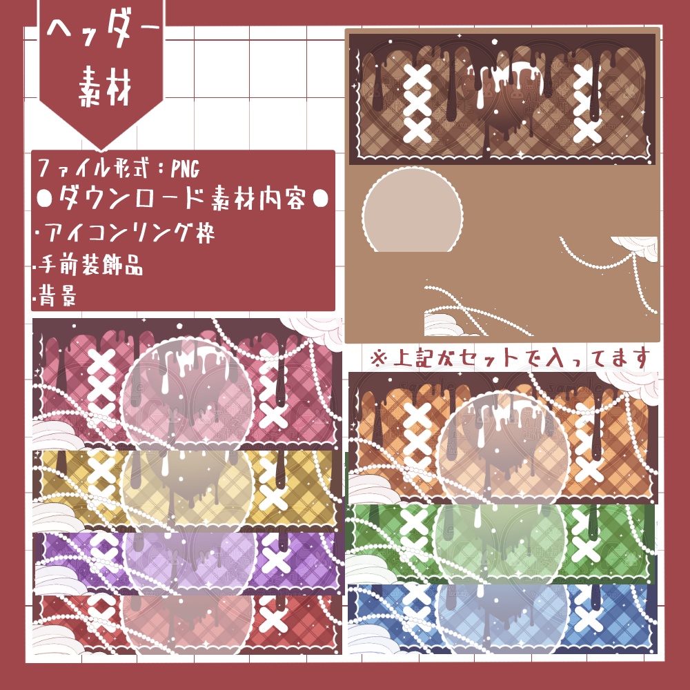 バレンタインモチーフ アイコンリング&ヘッダー&スマホ背景