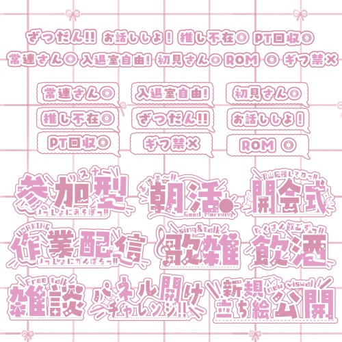 サムネイルで使用できるかわいい透過ロゴセット