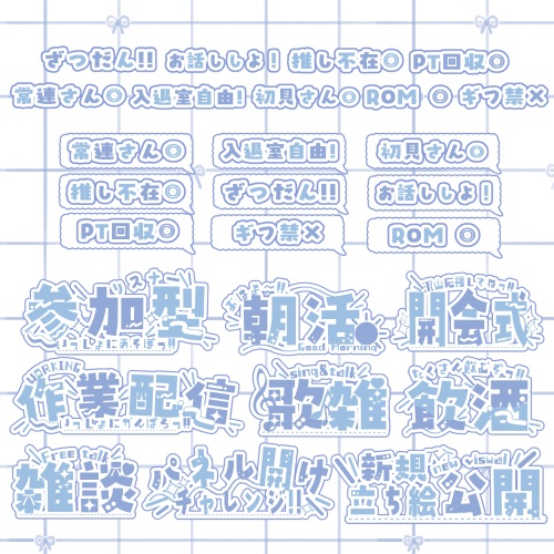 サムネイルで使用できるかわいい透過ロゴセット