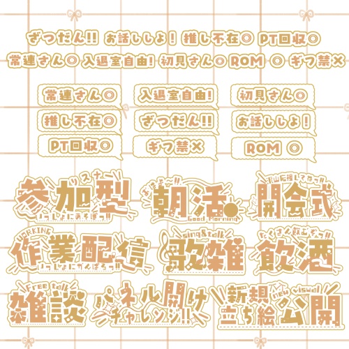 サムネイルで使用できるかわいい透過ロゴセット