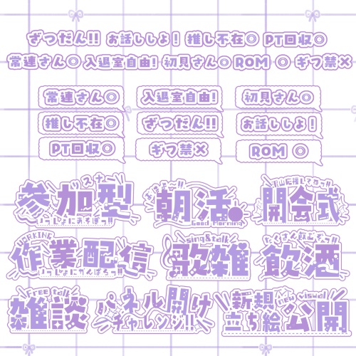 サムネイルで使用できるかわいい透過ロゴセット