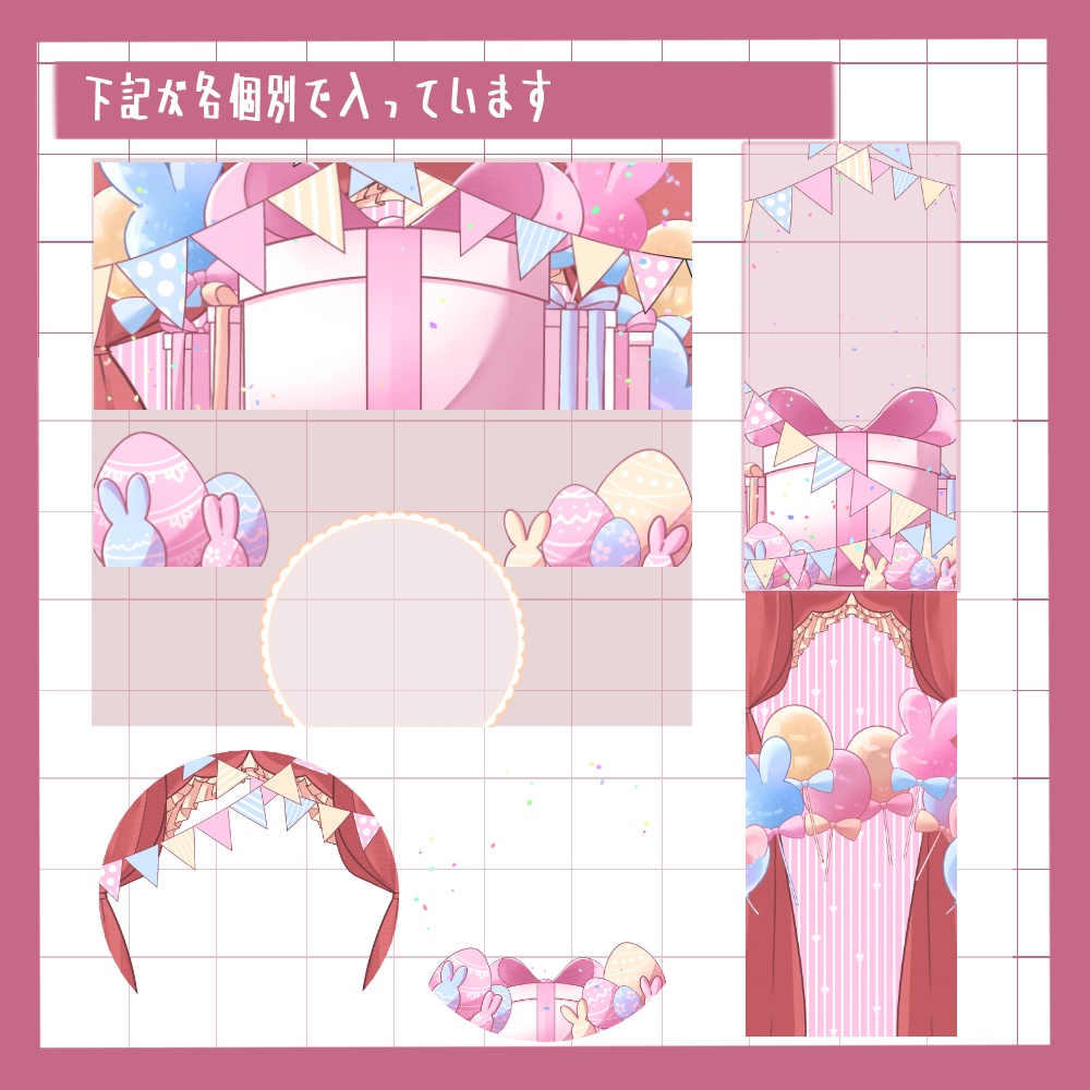 イースターモチーフ アイコンリング&ヘッダー&スマホ背景