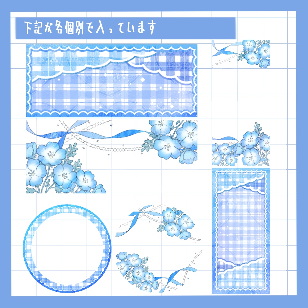 ネモフィラのアイコンリング&ヘッダー&スマホ背景