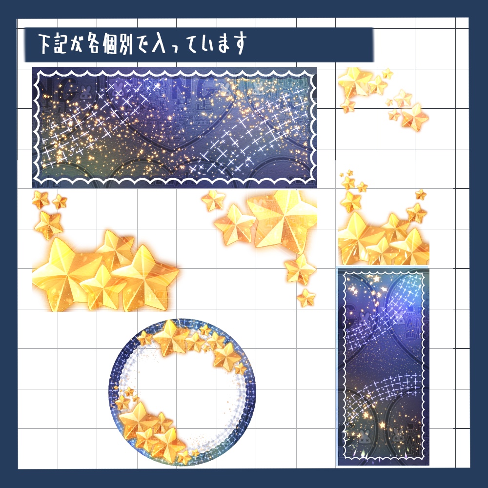 夜空のお星さまのアイコンリング&ヘッダー&スマホ背景
