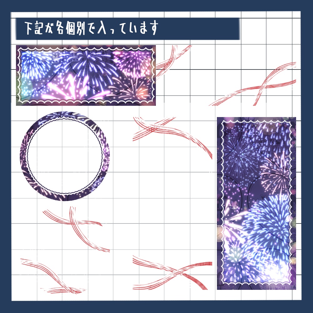 花火のアイコンリング&ヘッダー&スマホ背景