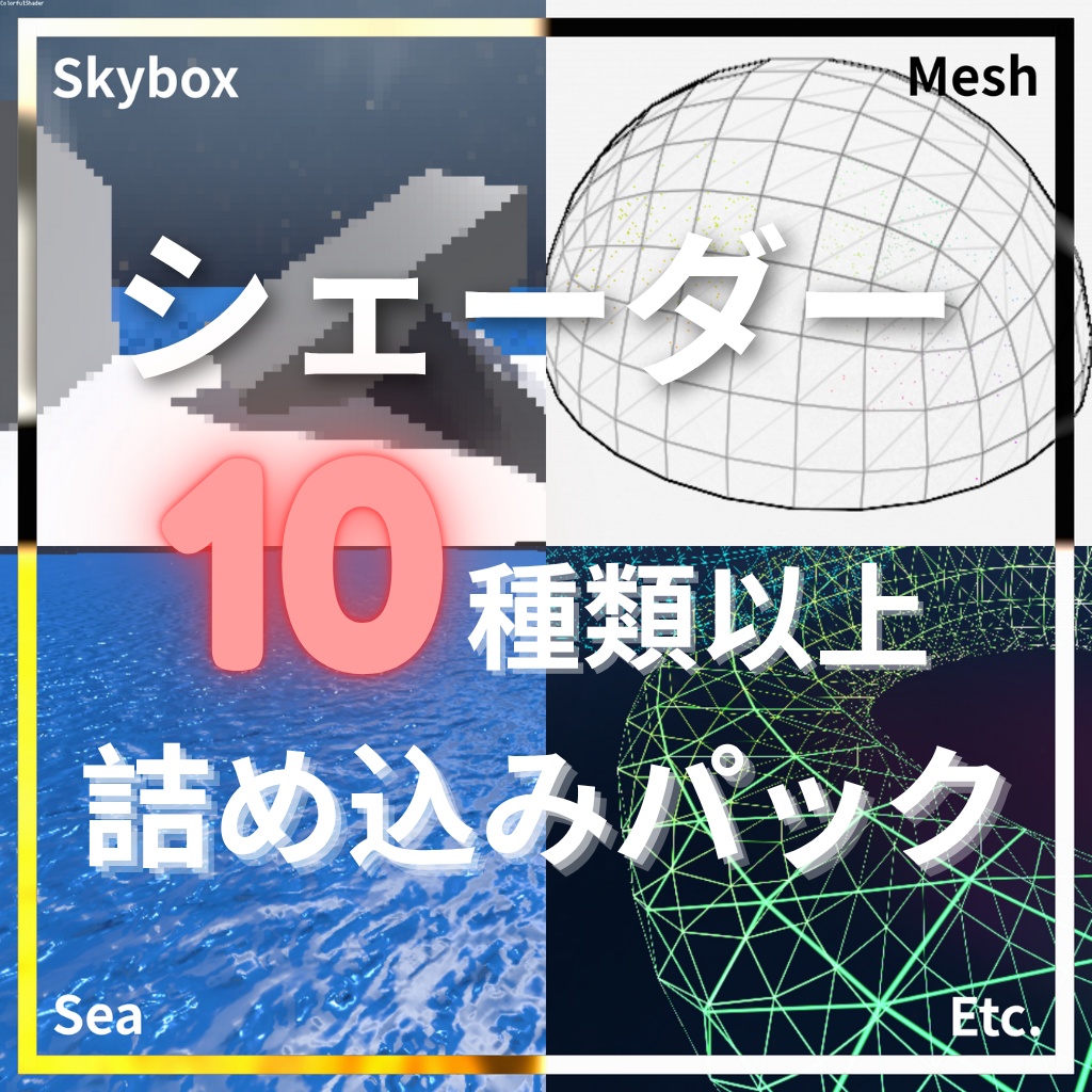 ColorfulShader