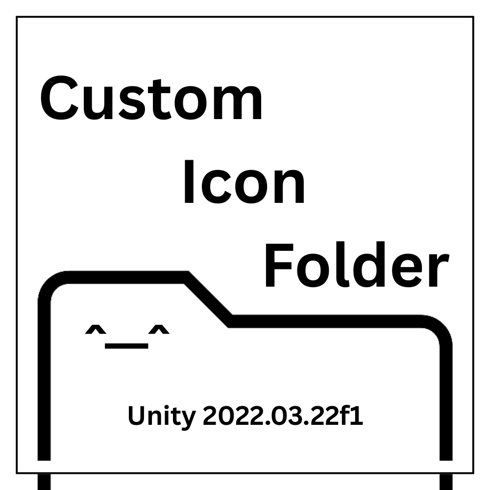 【Unity/VRChat 作業効率化】📁Custom Icon Folder / カスタムアイコンフォルダー