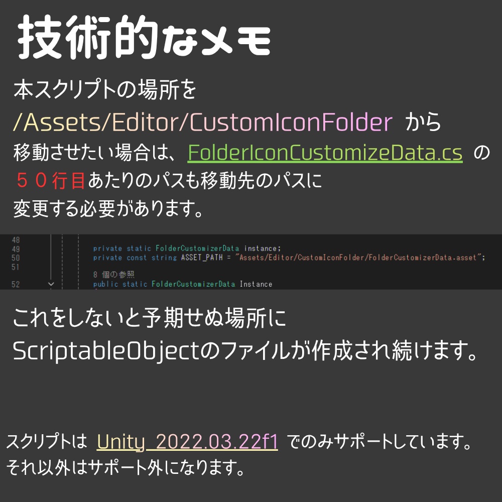 【Unity/VRChat 作業効率化】📁Custom Icon Folder / カスタムアイコンフォルダー