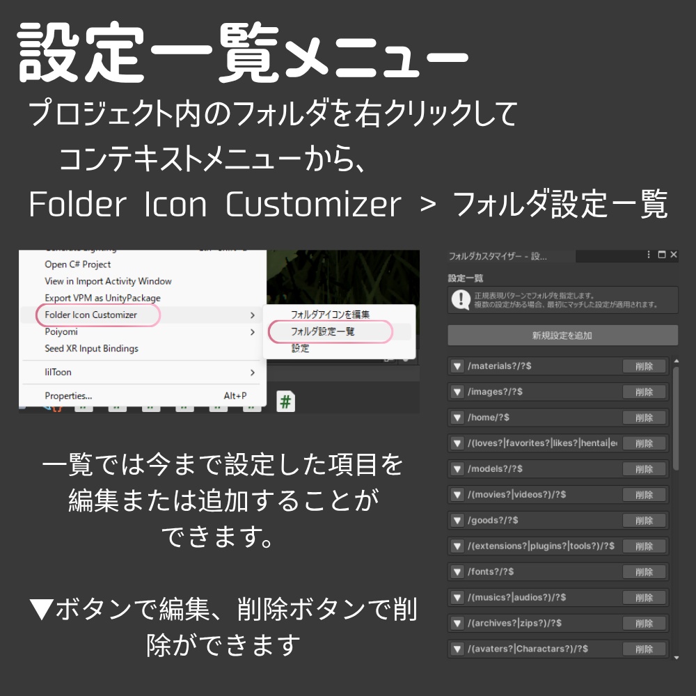【Unity/VRChat 作業効率化】📁Custom Icon Folder / カスタムアイコンフォルダー