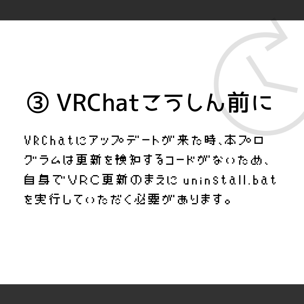 【VRChat/無料】動画プレイヤーロードエラー抑制ツール / AVProVideoCodecFix