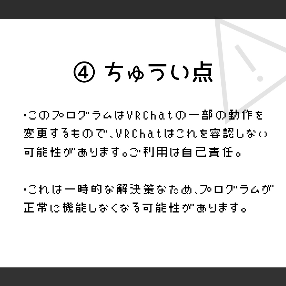 【VRChat/無料】動画プレイヤーロードエラー抑制ツール / AVProVideoCodecFix