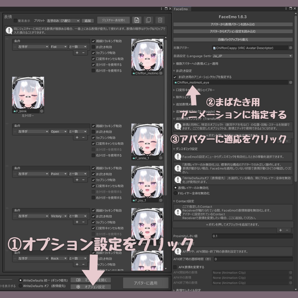 【VRChat / 無料】Chiffon専用もちもちあにめーしょん!