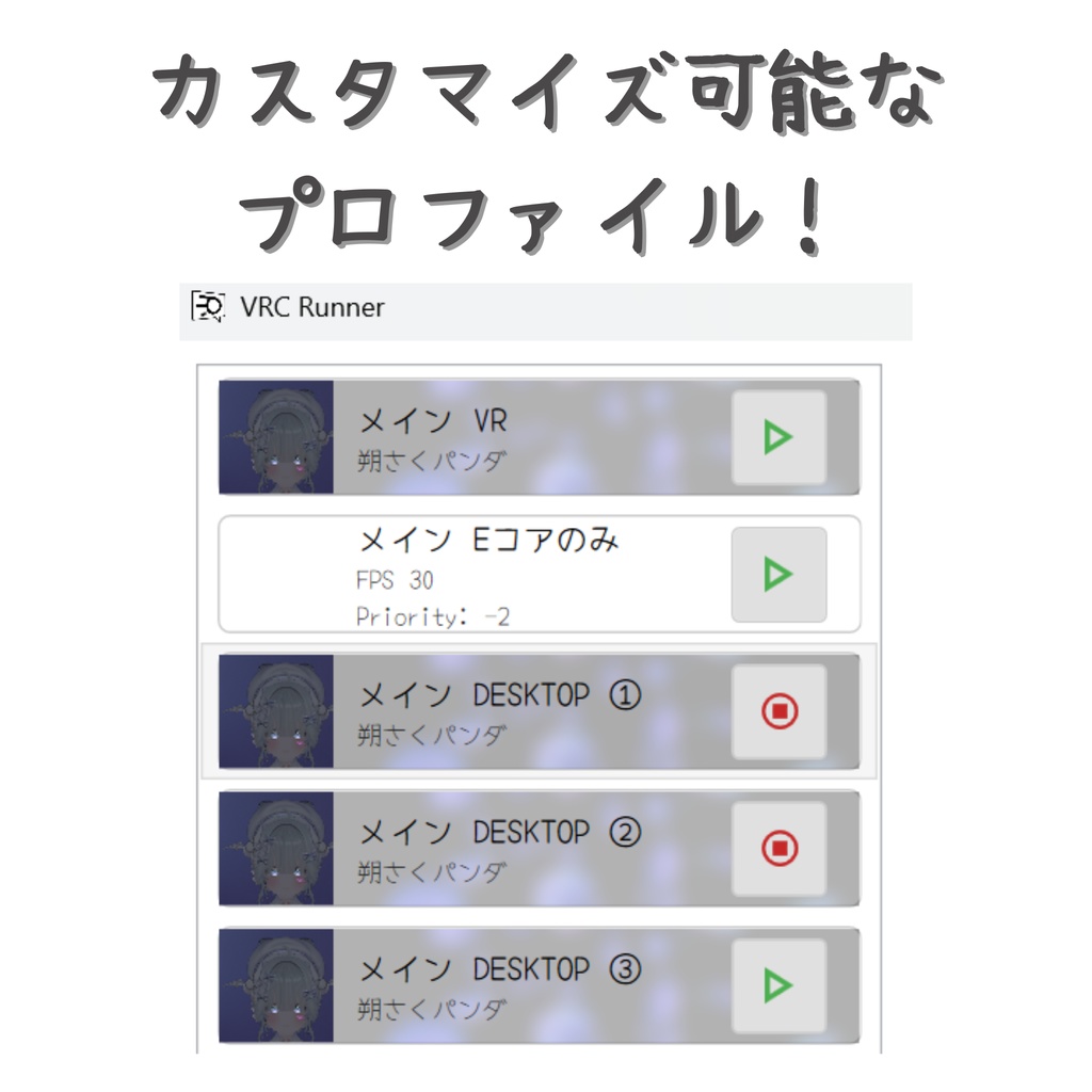 【無料 / VRChat】複数アカウント一括管理できるやつ!!
