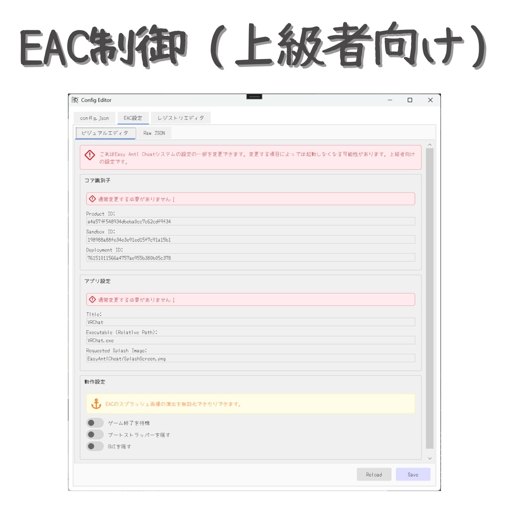 【無料 / VRChat】複数アカウント一括管理できるやつ!!
