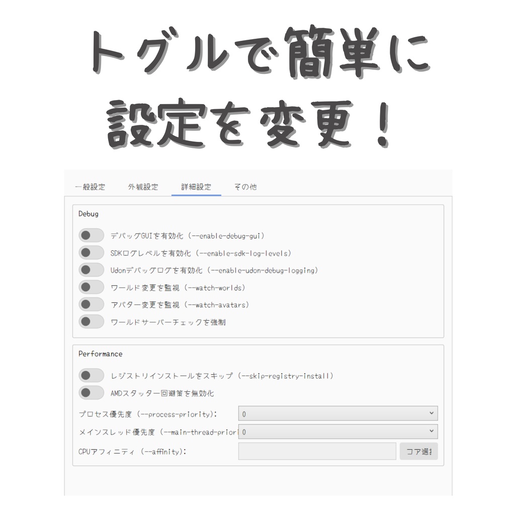 【無料 / VRChat】複数アカウント一括管理できるやつ!!