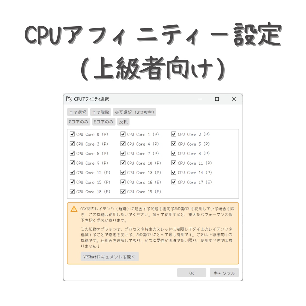 【無料 / VRChat】複数アカウント一括管理できるやつ!!