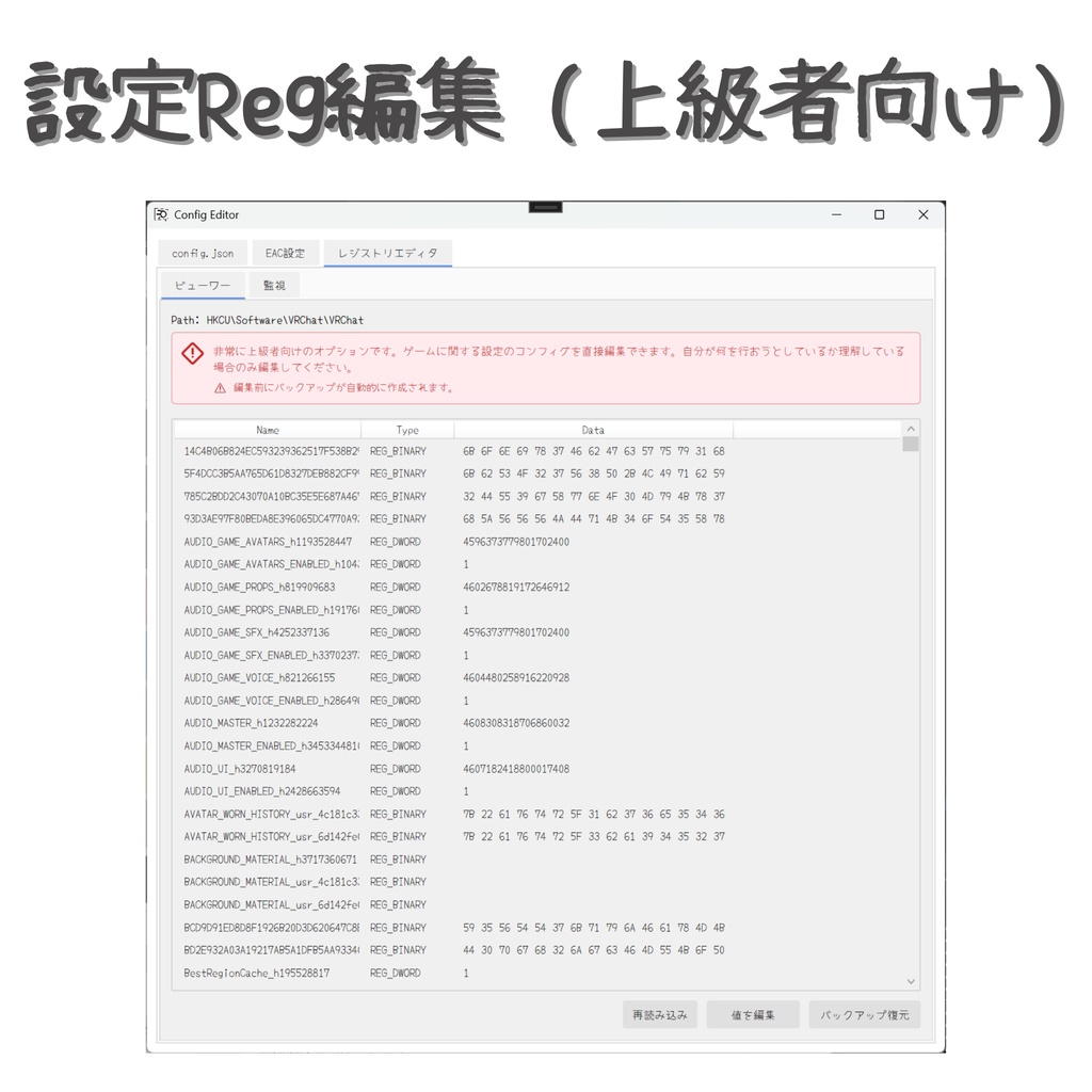 【無料 / VRChat】複数アカウント一括管理できるやつ!!