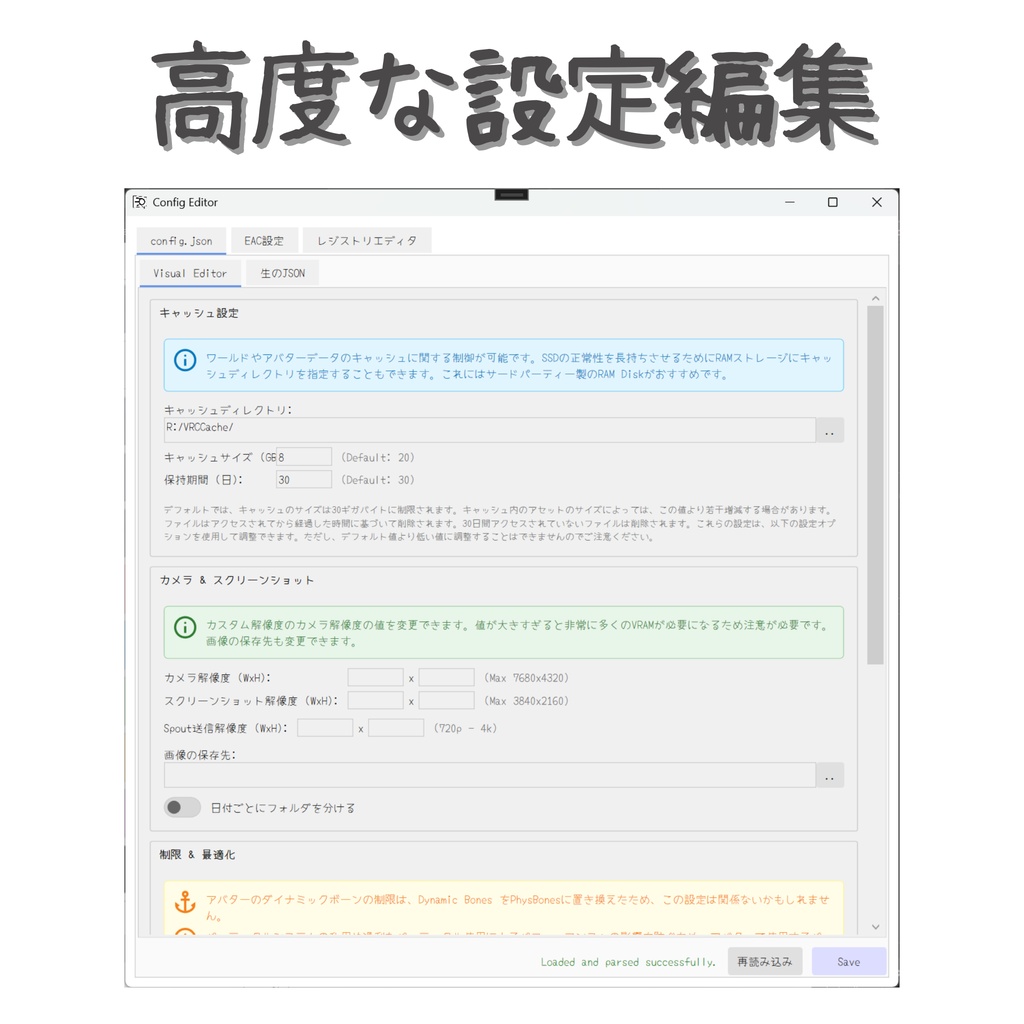 【無料 / VRChat】複数アカウント一括管理できるやつ!!